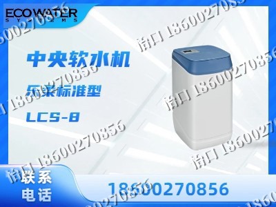 保定-中央软水机